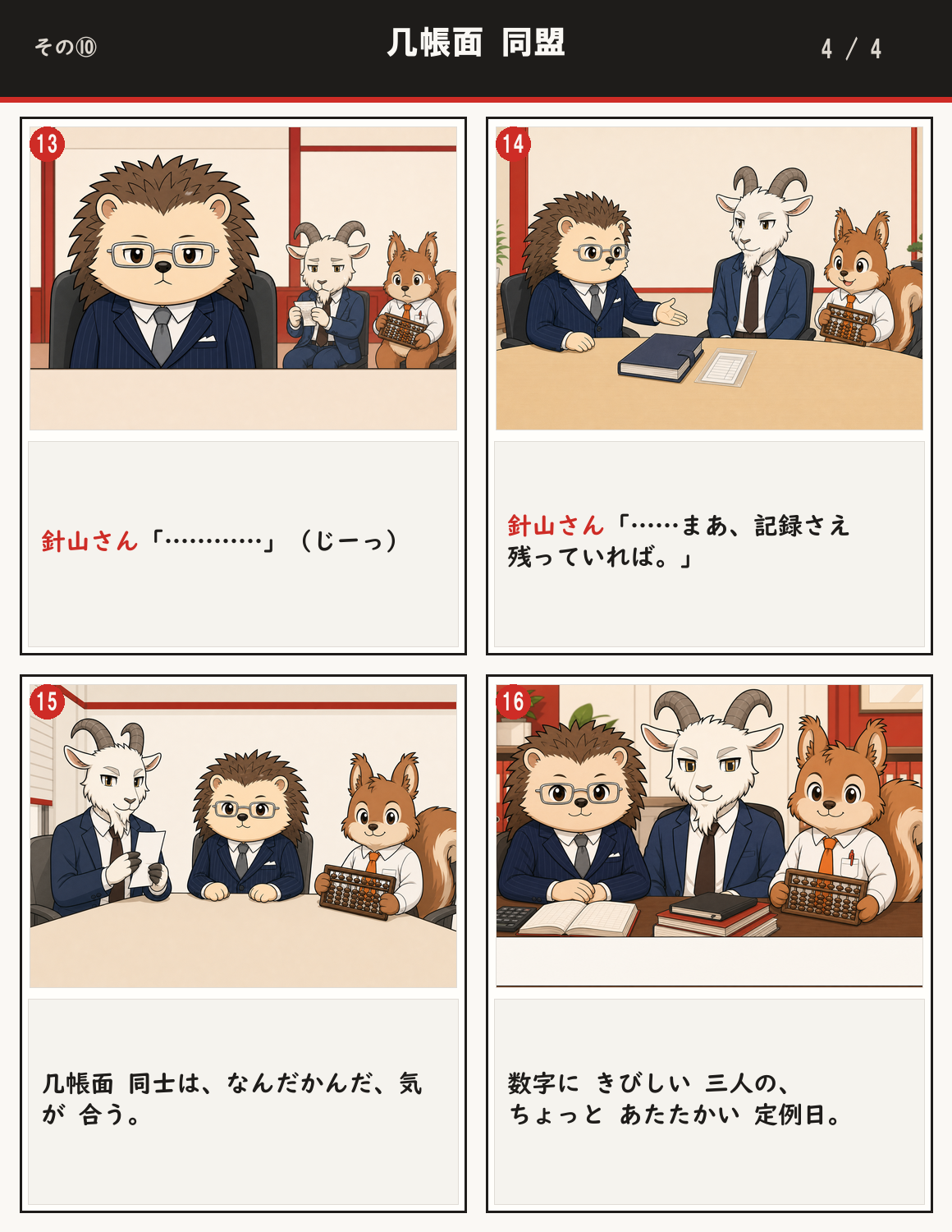 ep10 4/4