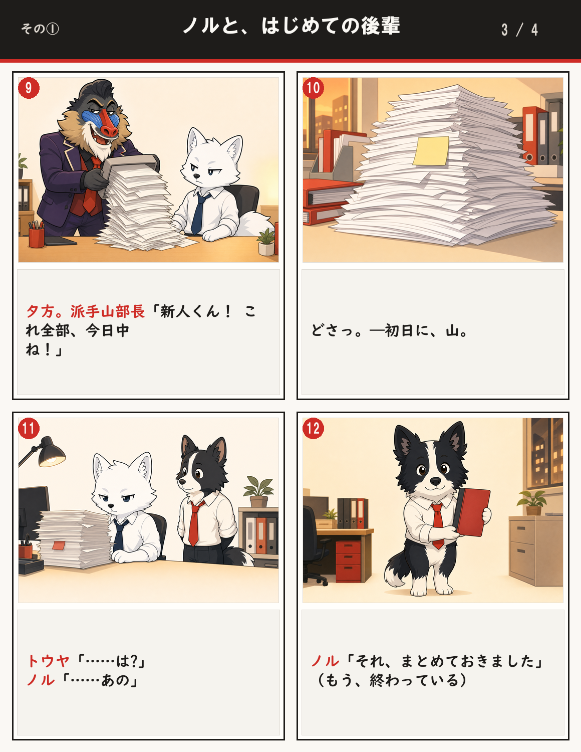 ep1 3/4