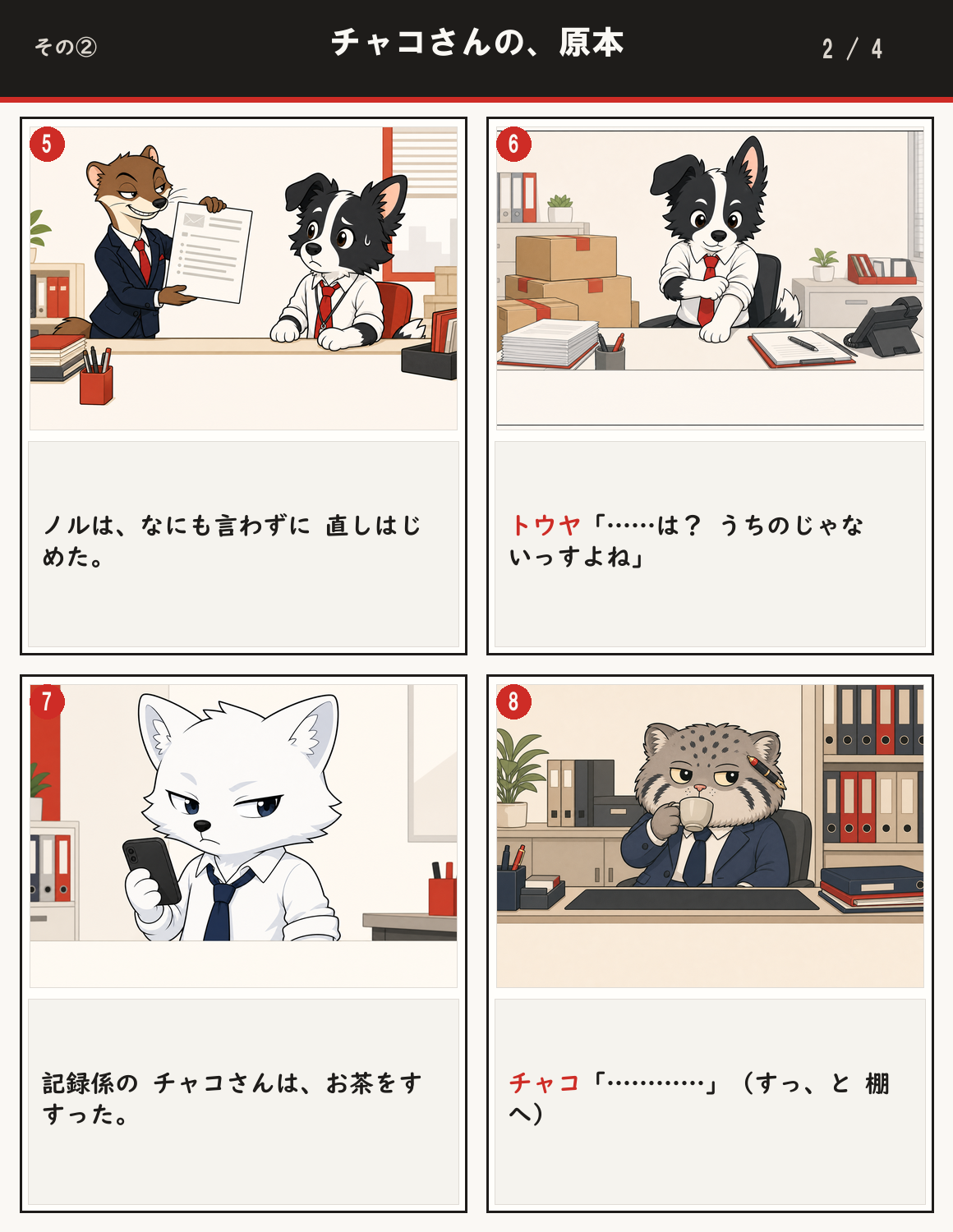 ep2 2/4