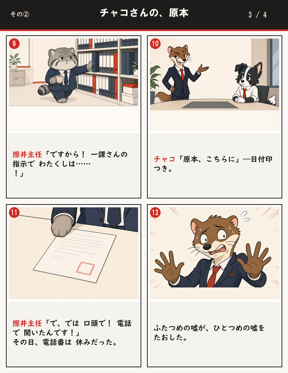 ep2 3/4