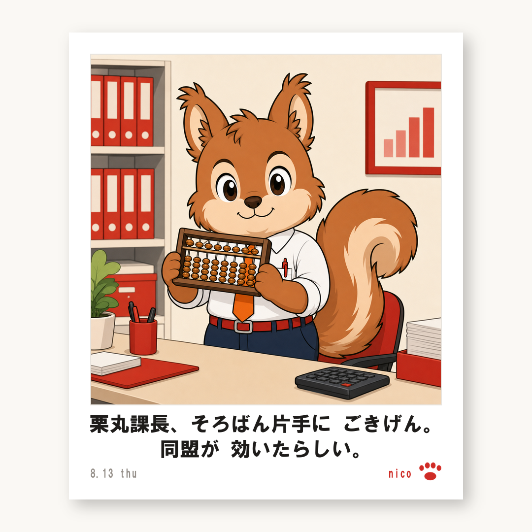 チェキ 栗丸