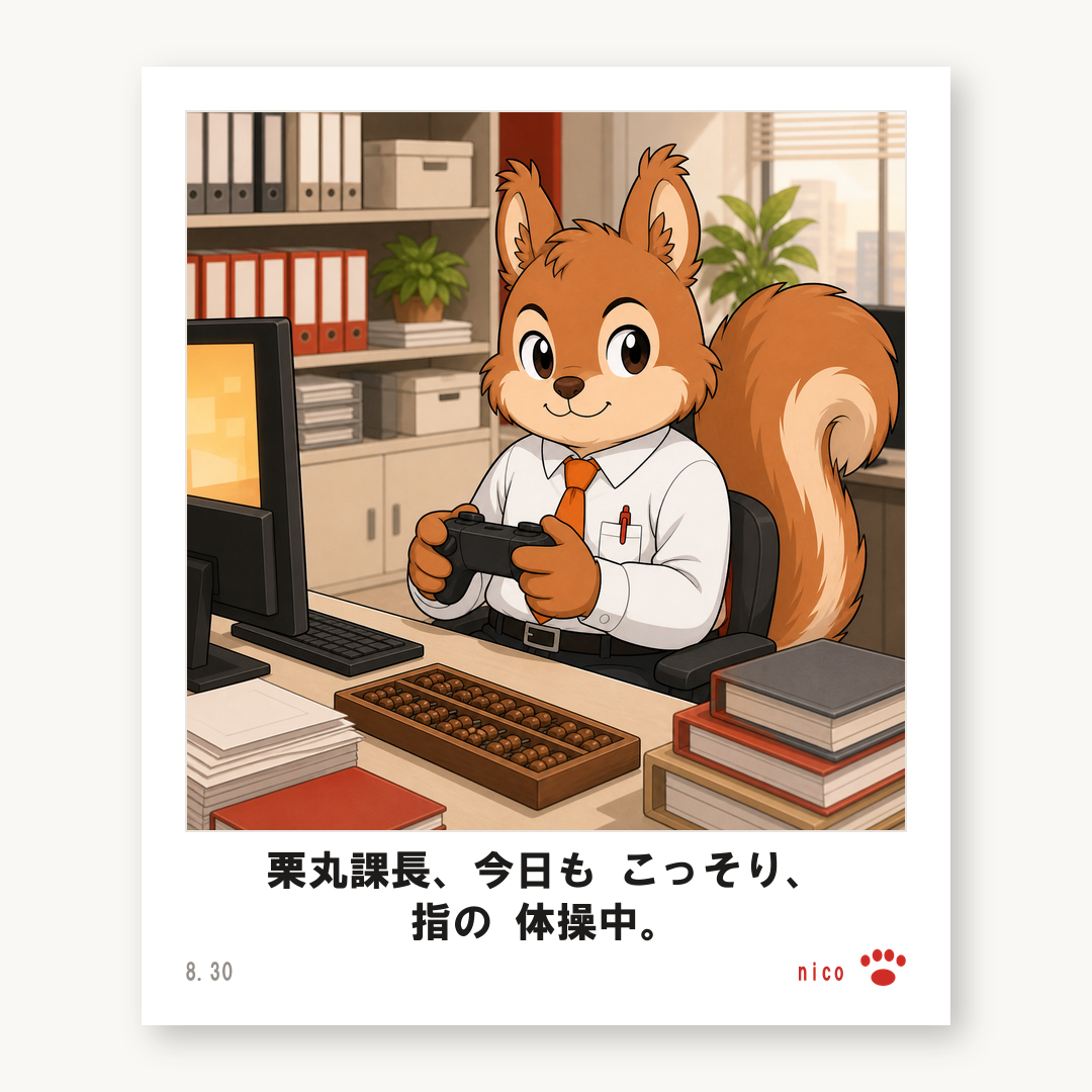 チェキ 栗丸課長