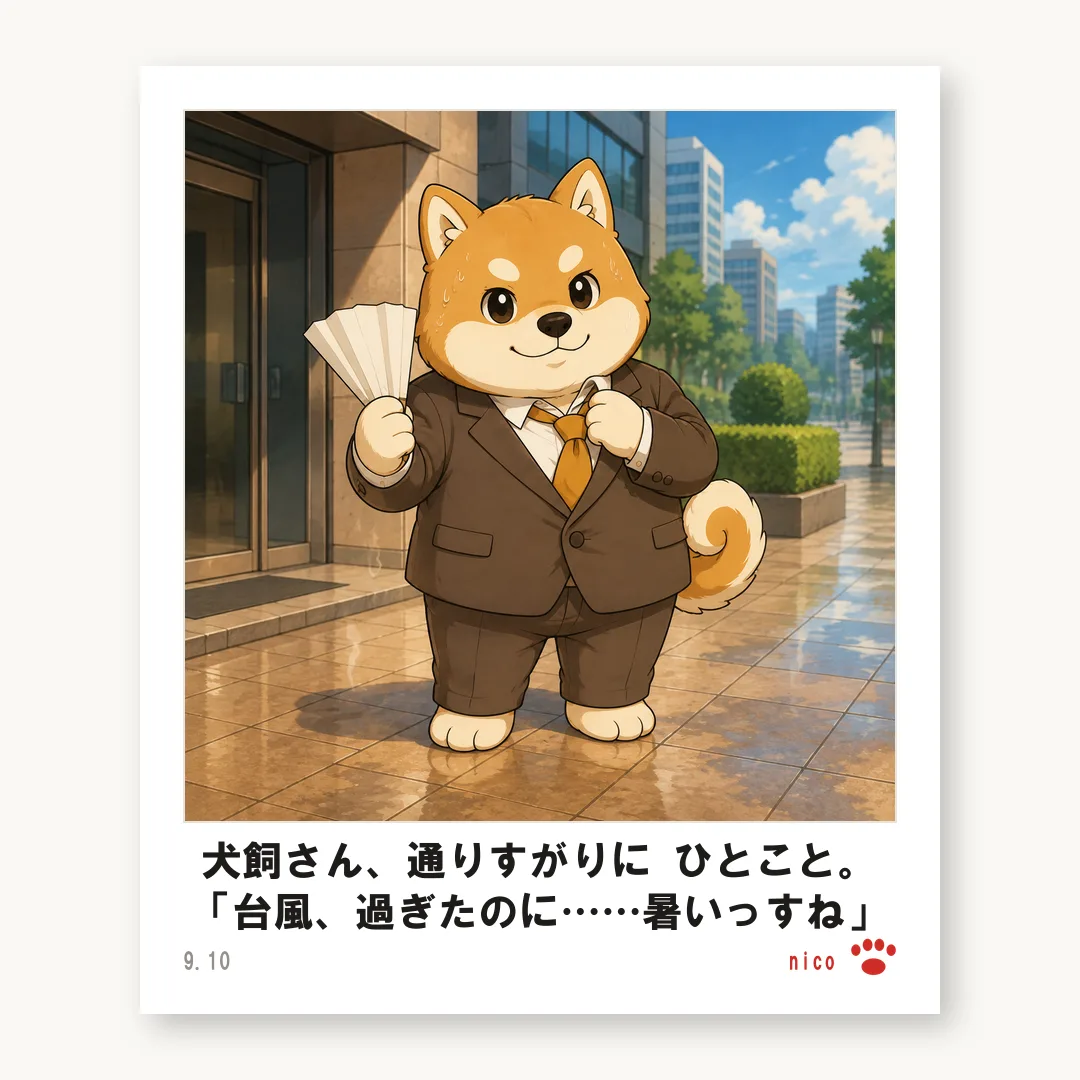 チェキ 犬飼さん