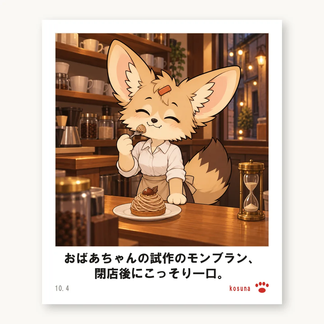 チェキ 小砂ちゃん