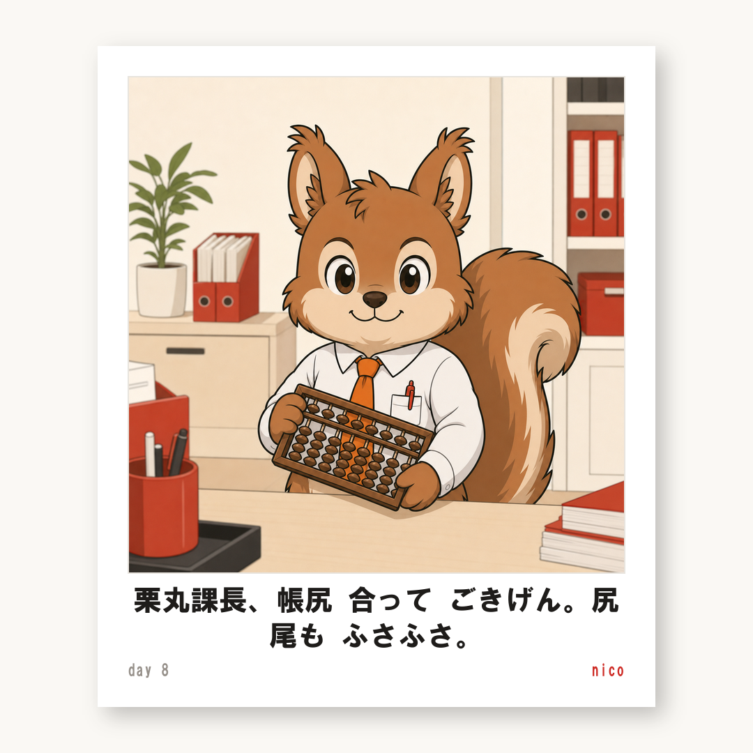 チェキ 栗丸課長