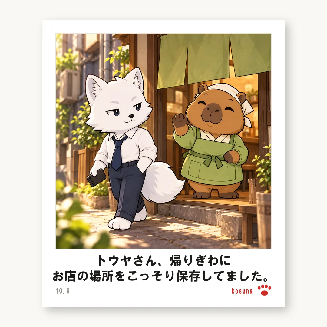 チェキ トウヤ・ぬくみさん